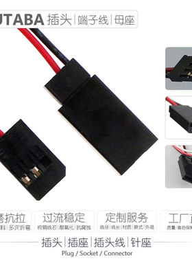FUTABA端子线JR母端子带线公插头航模接收机舵机电池组专用插头线