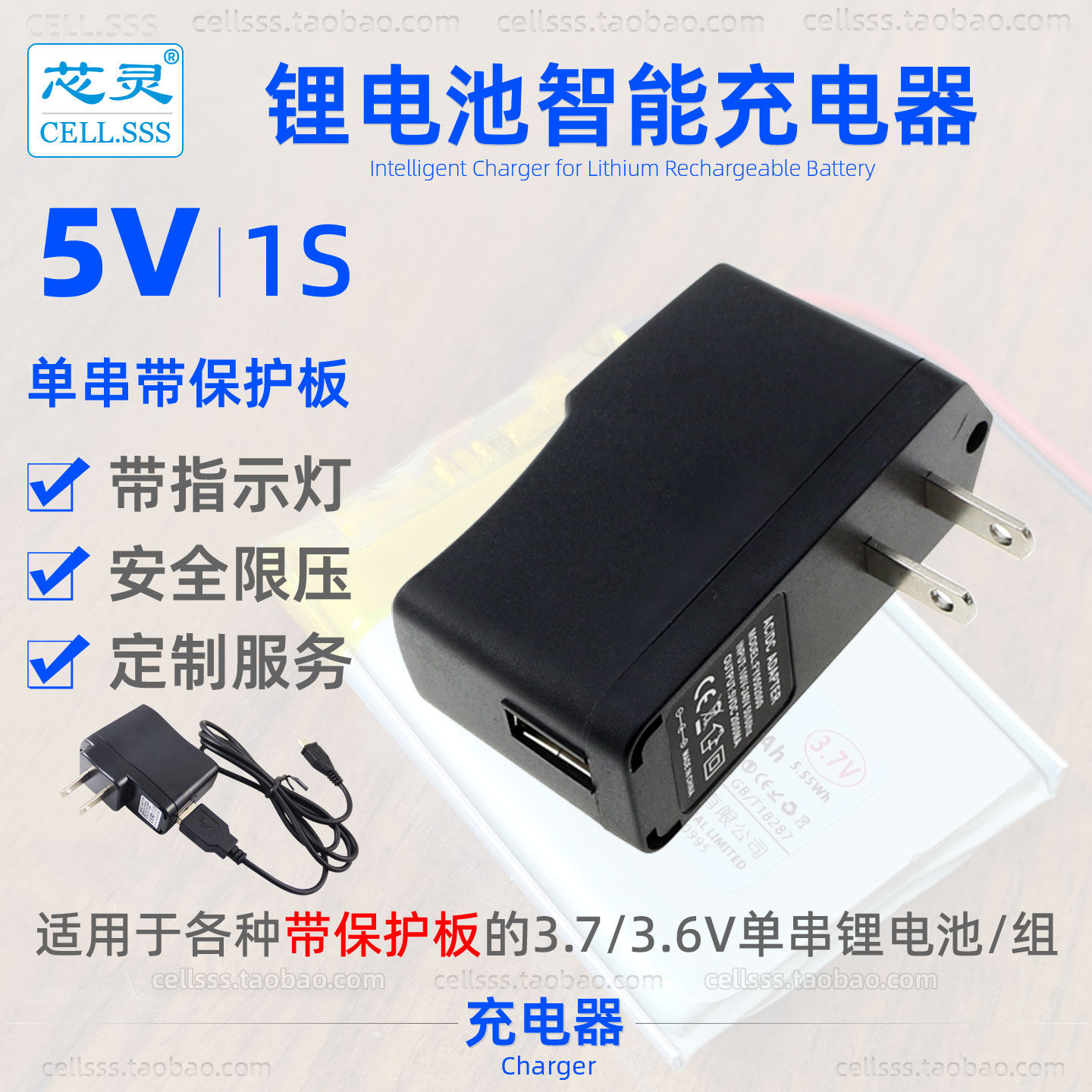 3.7V单串聚合物三元锂钴锰电池USB充电器5V限压带指示灯 智能转灯,户外/登山/野营/旅行用品,充电器,淘宝优惠券,粉丝福利购,淘宝优惠卷