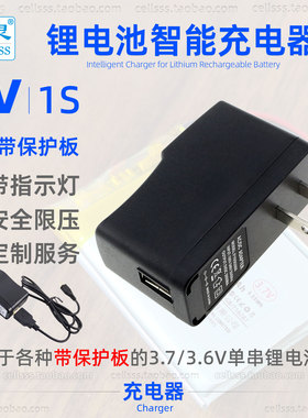 3.7V单串聚合物三元锂钴锰电池USB充电器5V限压带指示灯 智能转灯