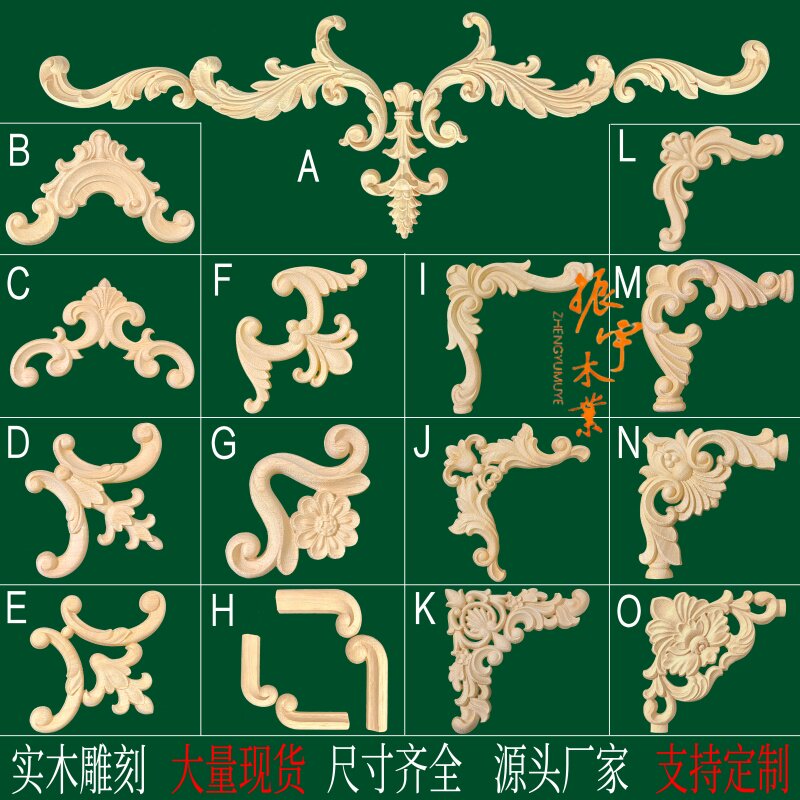 东阳木雕法欧式实木角花现货婚礼木雕
