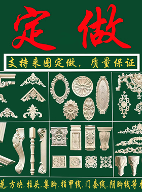 东阳木雕实木雕花仿古图案定制
