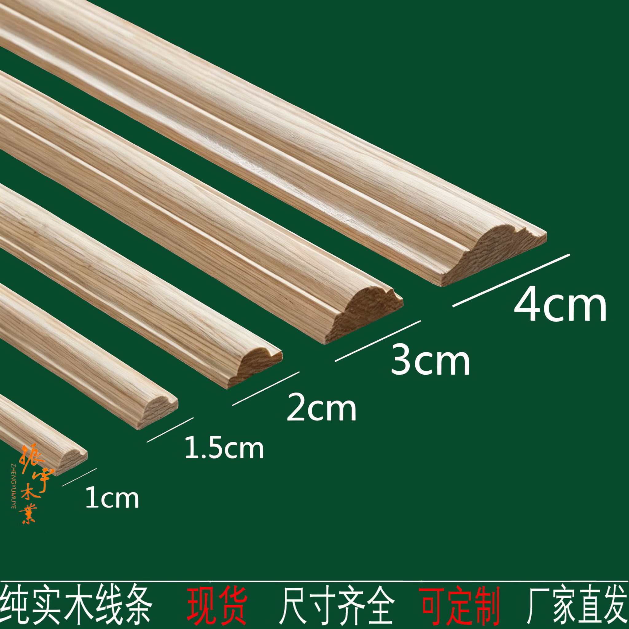 东阳木雕实木半圆指甲线背景墙