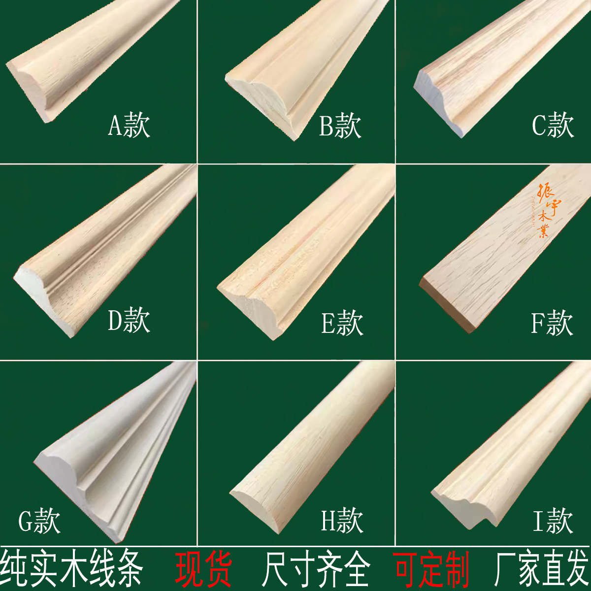 东阳木雕实木相框线条背景墙