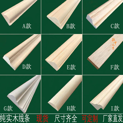 东阳木雕实木线条木条子背景墙装饰腰线相框边框线框接线吊顶原木