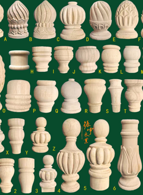 东阳实木圆雕柱头扶手车木小件