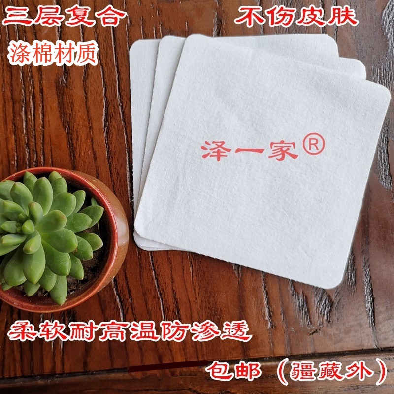 泽一家涤棉通用三层复合棉布