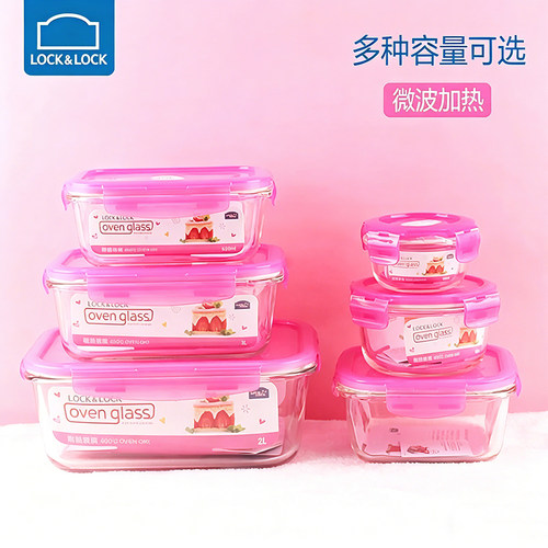 乐扣乐扣耐热冰箱玻璃保鲜盒