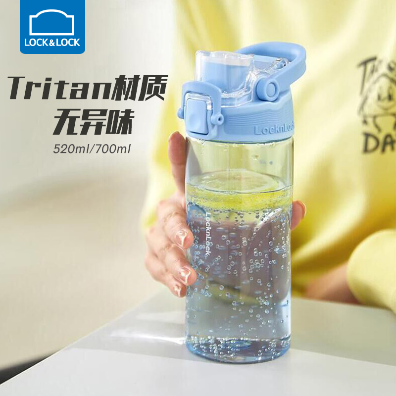 乐扣乐扣水杯便携Tritan随行杯