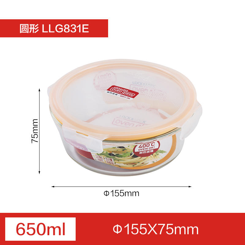 乐扣乐扣耐热玻璃饭盒保鲜盒