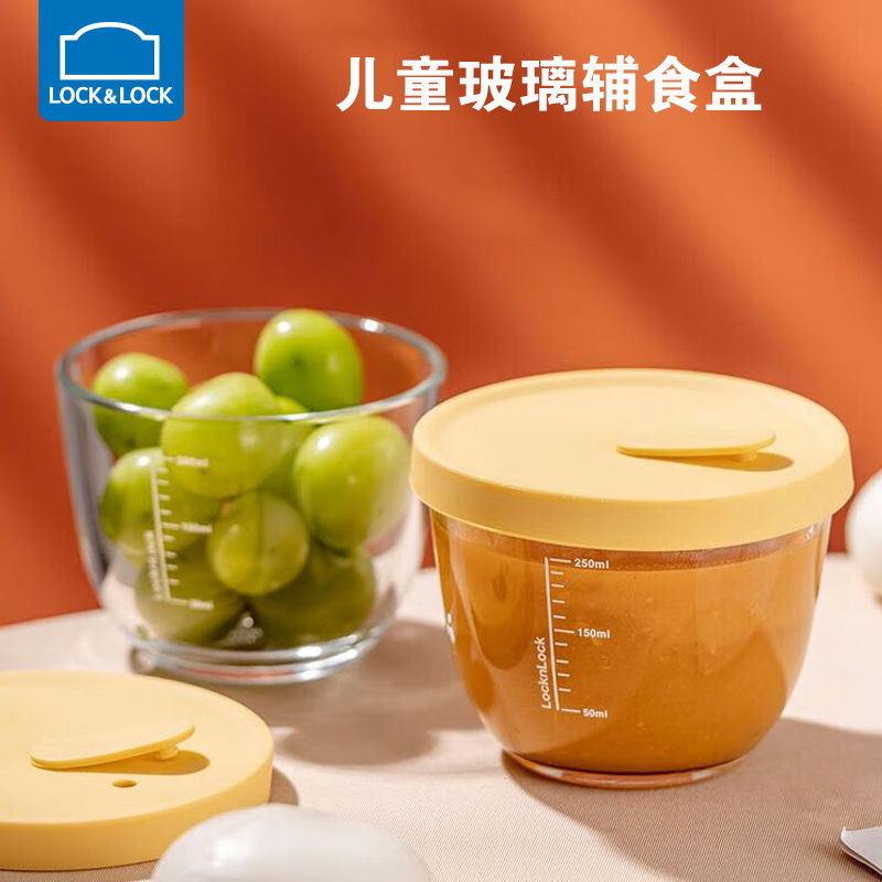 乐扣乐扣辅食碗玻璃蒸蛋碗冷冻保鲜盒宝宝碗婴儿餐具耐高温辅食盒
