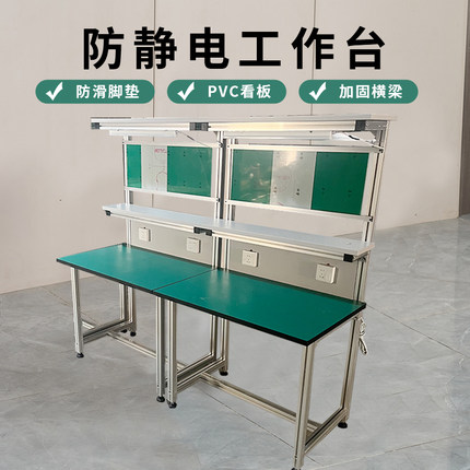 铝合金型材防静电工作台带灯装配电子检验台工厂流水线车间操作台