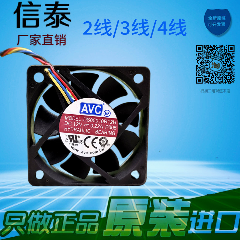 AVCDS05010R12H散热风扇