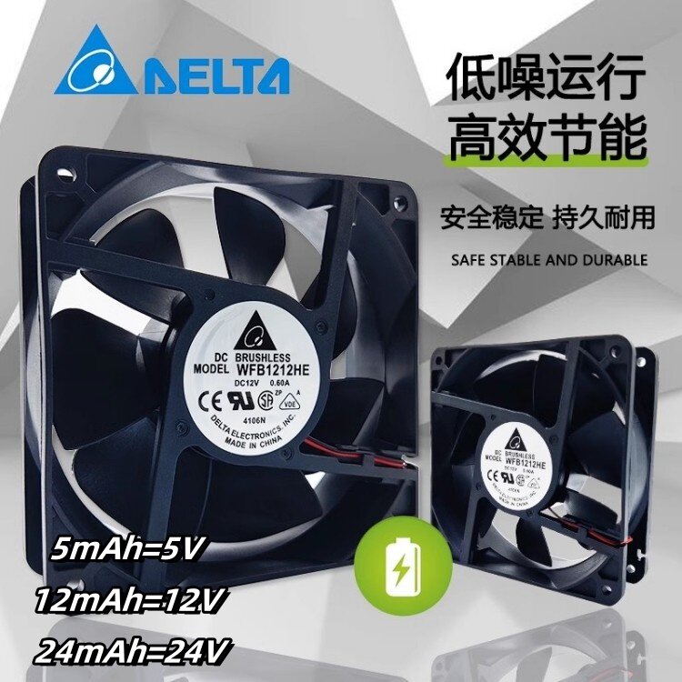 台达DC5V12V24V散热风扇