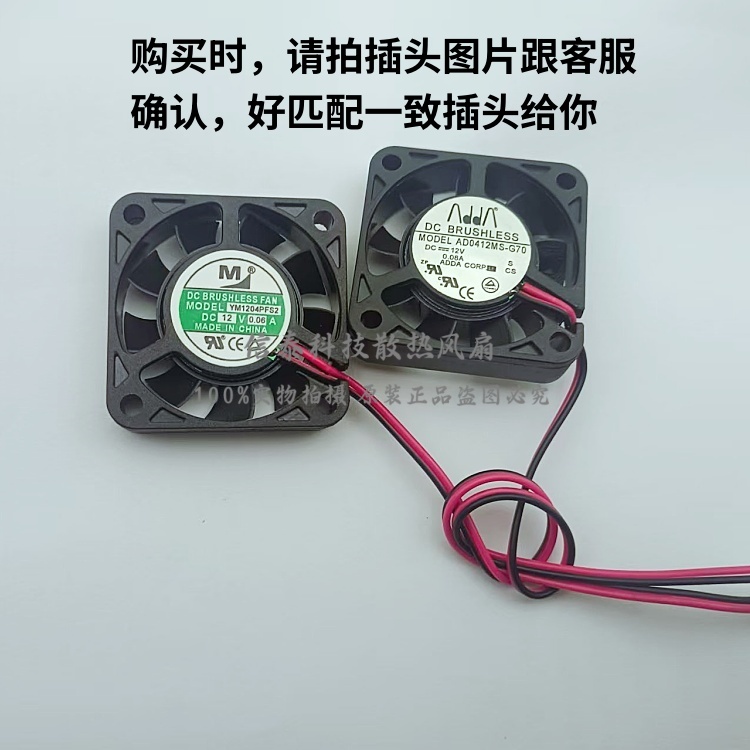 12V韵乐X3X5散热风扇4010