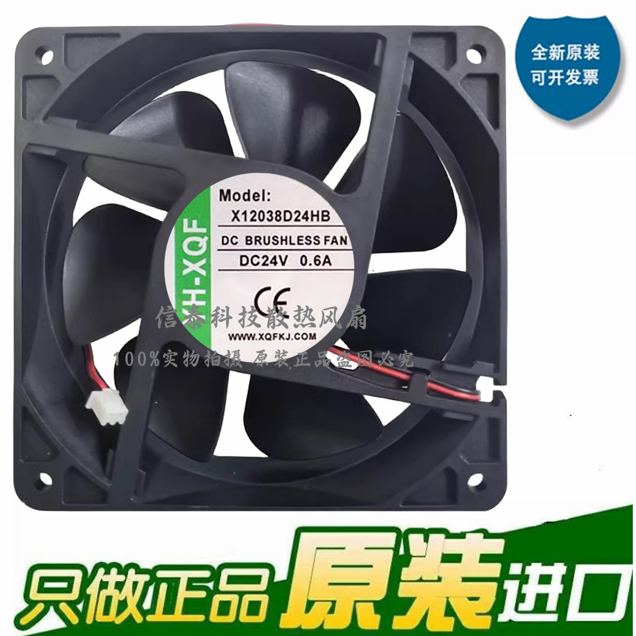 YH-XQFX12038D24HBDC24V0.6A风扇
