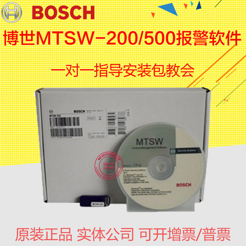正品博世MTSW-200网络报警软件地图管理系统配IP7400报警主机使用
