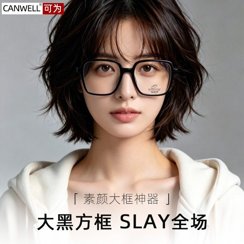 黑框眼镜女素颜神器高级感大框显脸小镜框近视方形平光复古眼镜框