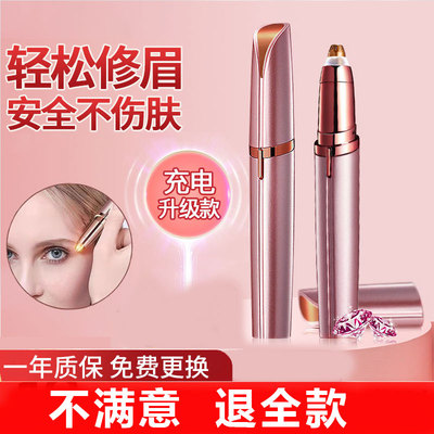 电动修眉刀自动修眉毛的神器女士专用男士修理器安全型新手初学者