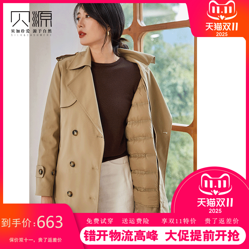 贝源2025新小个子中长款双排扣羽绒服女可拆卸白鸭绒内胆防水风衣