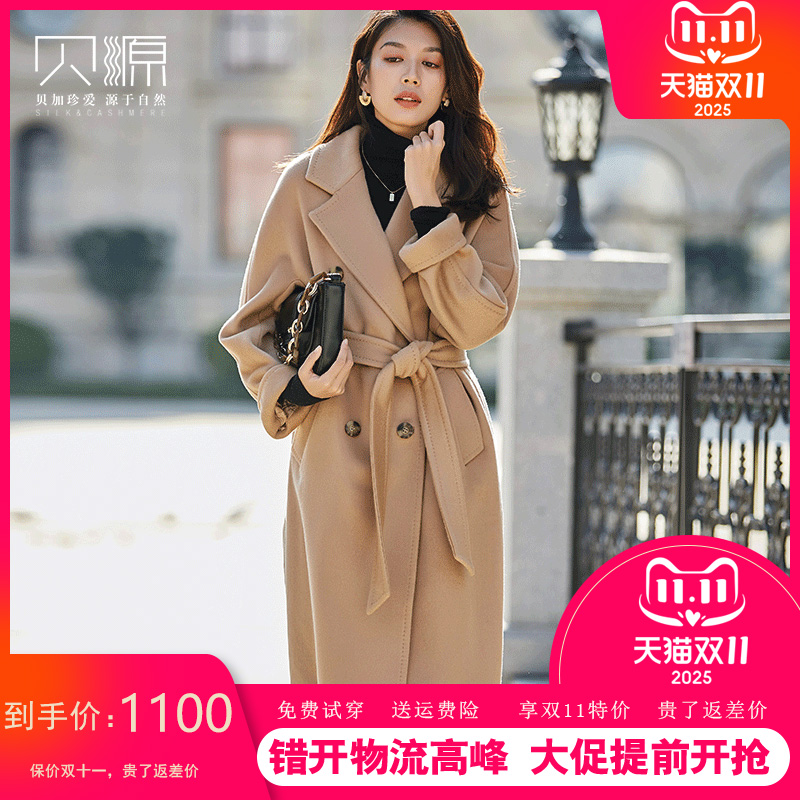 贝源101801明星同款驼色羊绒大衣