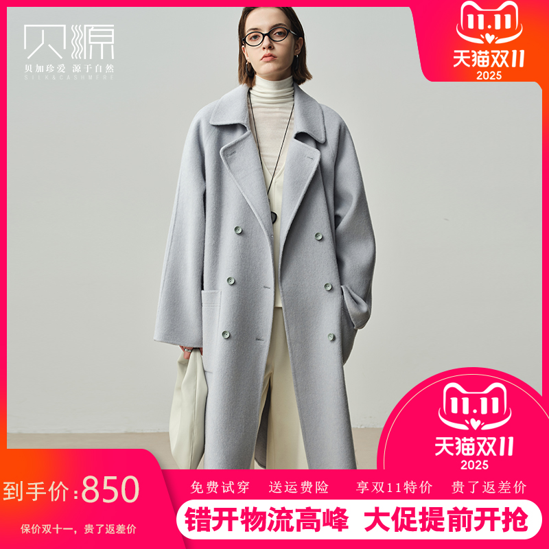 贝源蓝色双排扣双面呢羊绒大衣女