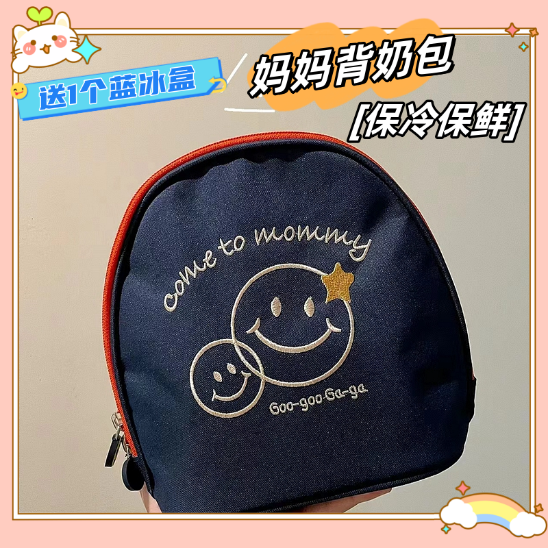 便携式母乳储奶冰包冷藏保温