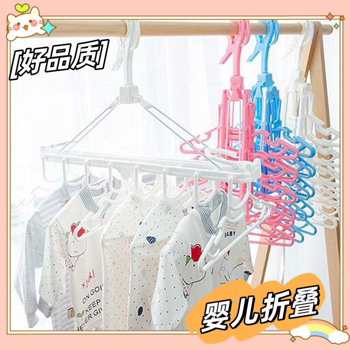 日本小孩塑料婴儿晾晒多功能衣架