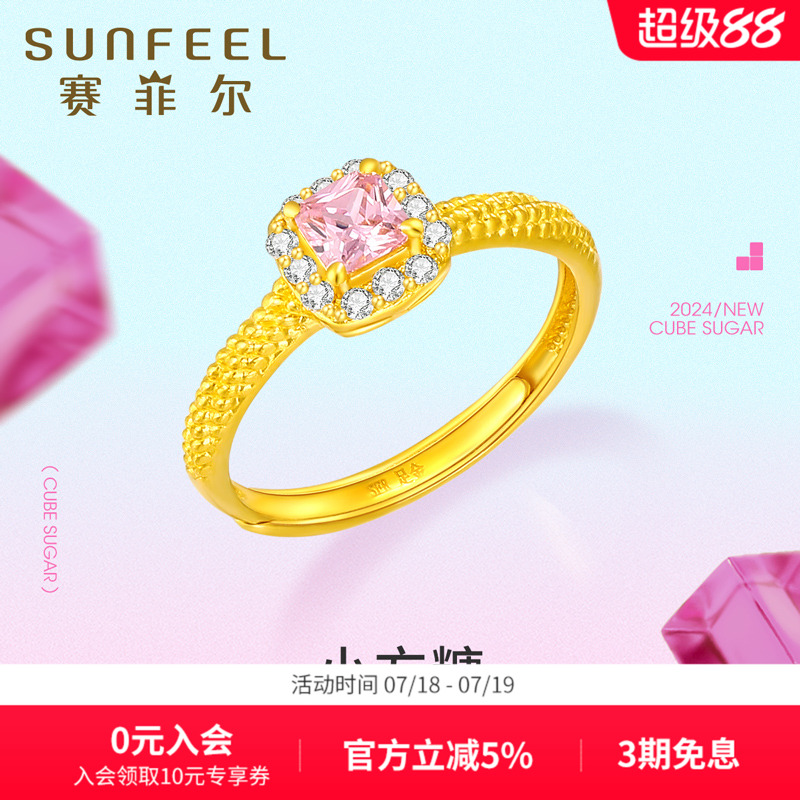 黄金戒指足金镶嵌锆石戒指赛菲尔