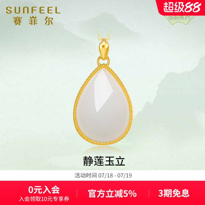 足金莲花金镶玉白玉水滴女款吊坠
