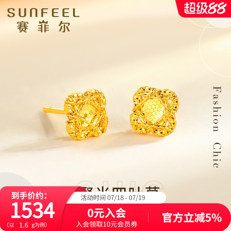赛菲尔黄金耳饰足金5G黄金女