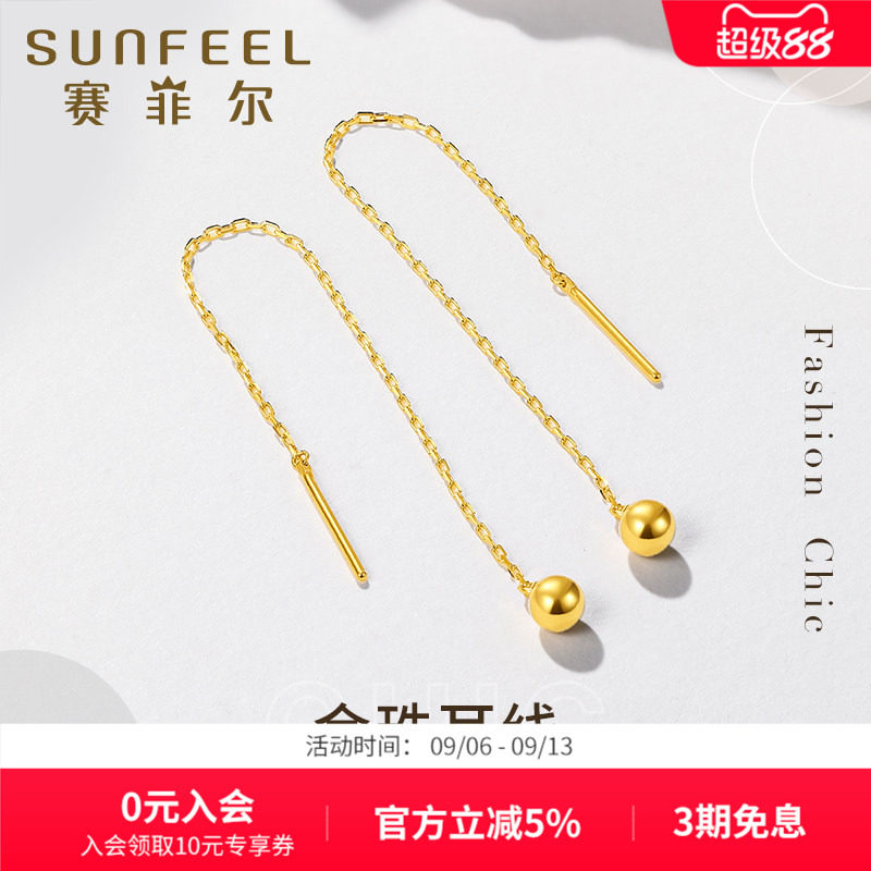 赛菲尔黄金耳饰5G足金金珠耳线长款黄金流苏耳吊养耳棒送女友