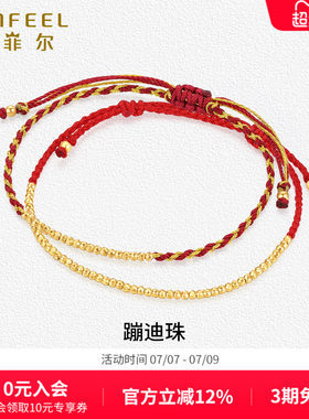 赛菲尔18K金手链编织手绳素链蹦迪珠红绳本命年情侣款送女友