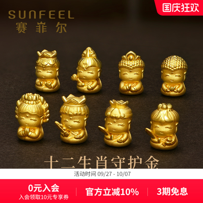 赛菲尔黄金手链3d本命生肖虎