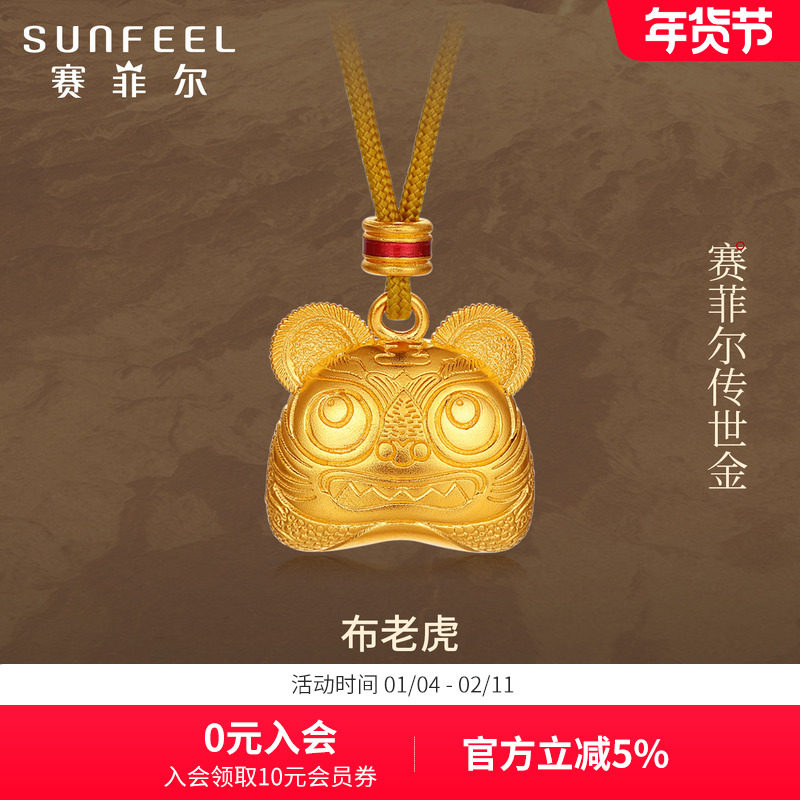 赛菲尔黄金吊坠吉祥虎头吊坠古法金足金布虎挂坠配绳子,黄金,细金工艺计价黄金吊坠,淘宝优惠券,粉丝福利购,淘宝优惠卷