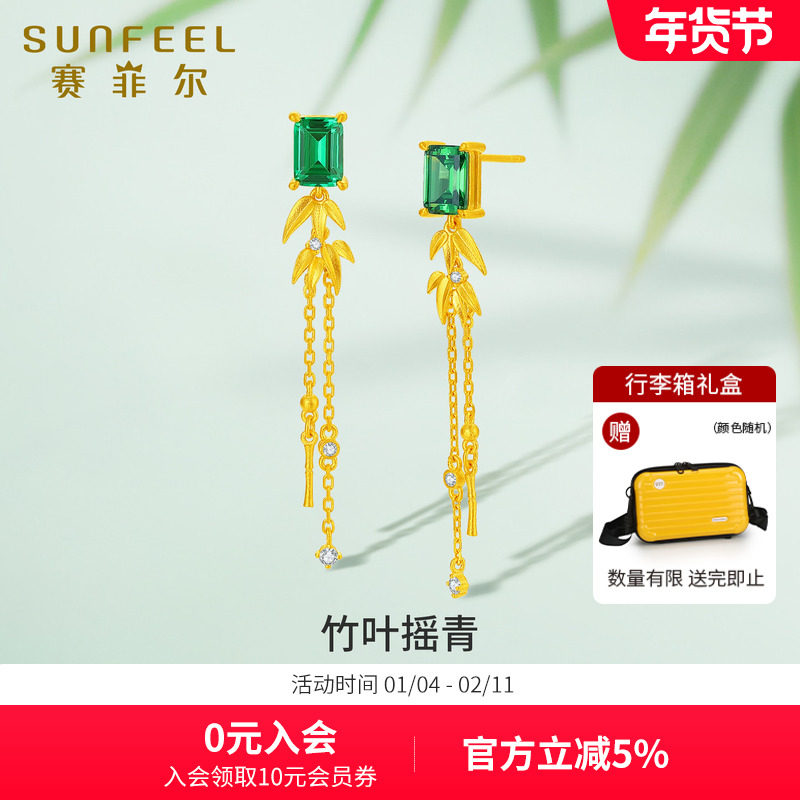 赛菲尔黄金耳吊足金999.9竹叶耳钉耳线耳坠女黄金镶嵌方糖绿锆石,珠宝/钻石/翡翠,黄金镶宝石耳饰,淘宝优惠券,粉丝福利购,淘宝优惠卷