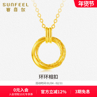 赛菲尔18k金环环相扣项链女莫比乌斯环链坠金多彩送女友新年礼物