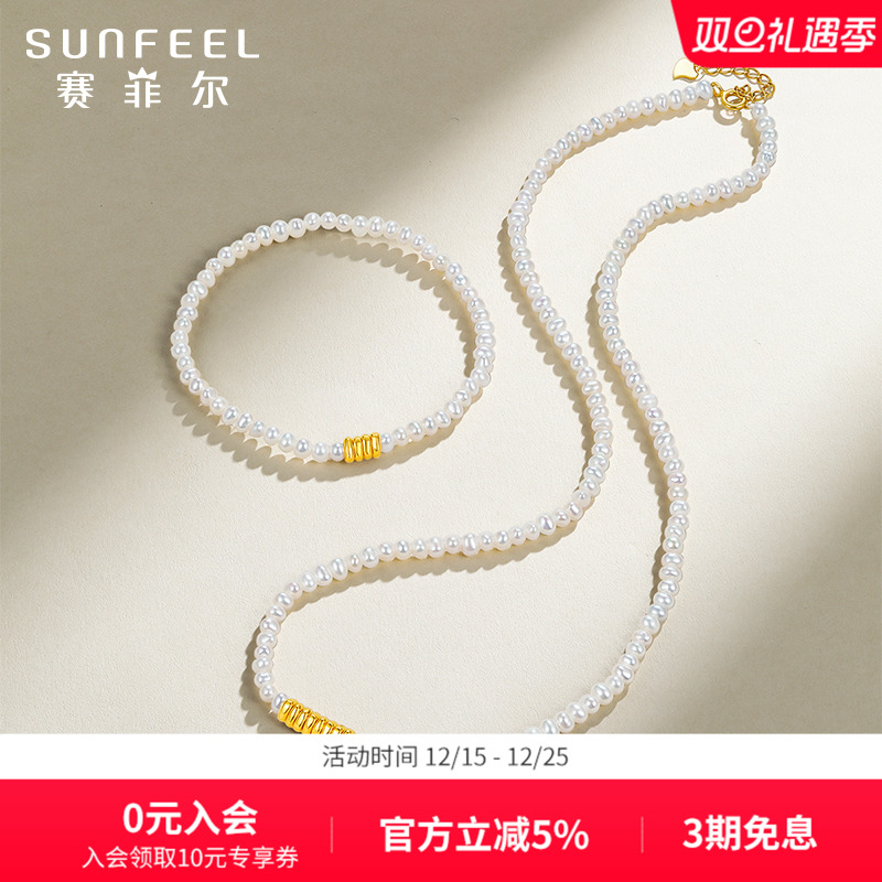 赛菲尔项链黄金珍珠项链