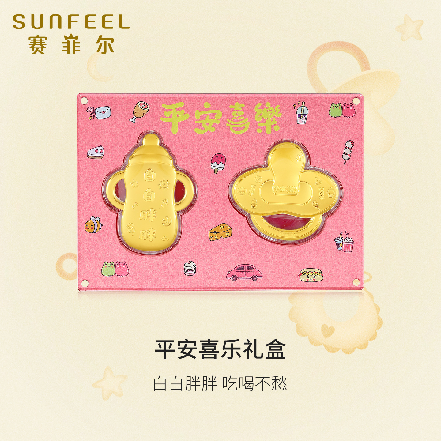 潮流精品，品质保证