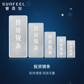 赛菲尔足银S9999投资银条实心银砖白银块银子摆件收藏生日送礼
