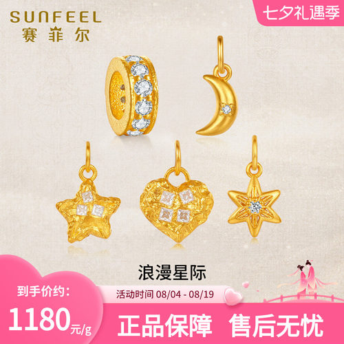 赛菲尔黄金吊坠点钻系列