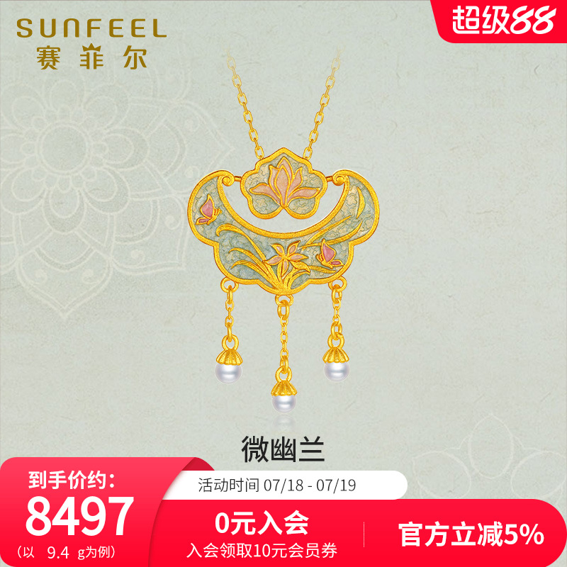 赛菲尔送老婆女友黄金套链