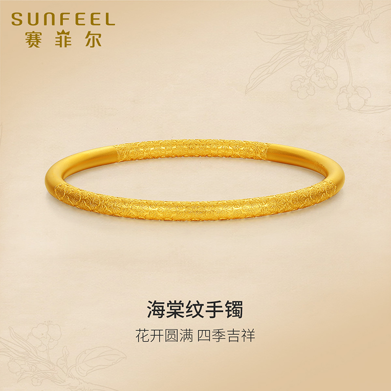 赛菲尔女生足金999.9古法手镯