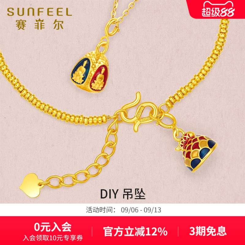 赛菲尔18K金锦鲤印章四面佛秤砣珐琅手链手绳串珠DIY配饰礼物女生