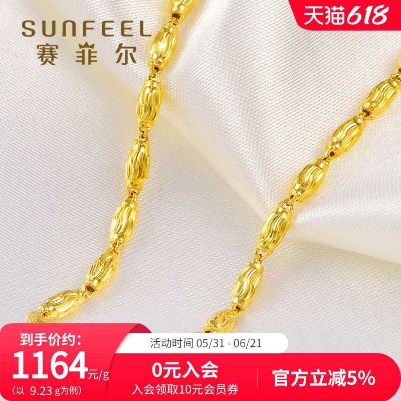 赛菲尔黄金项链足金项链橄榄珠黄金粗链男士金项链车花珠节日送礼