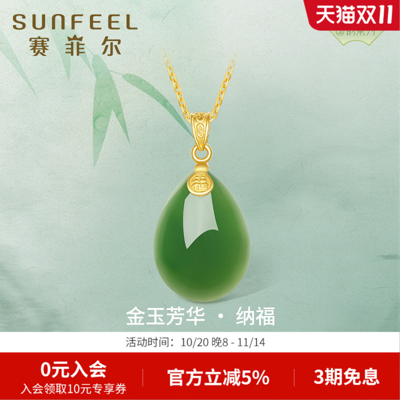 金镶玉足金黄金碧玉和田玉送妈妈