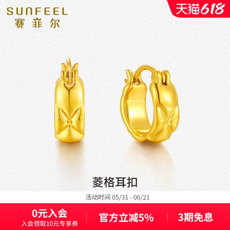 赛菲尔菱格耳扣黄金耳饰足金耳钉5D硬金小香风耳圈送女友520礼物