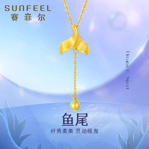赛菲尔黄金项链足金美人鱼套链流苏金珠锁骨链尾鱼尾挂坠送女友