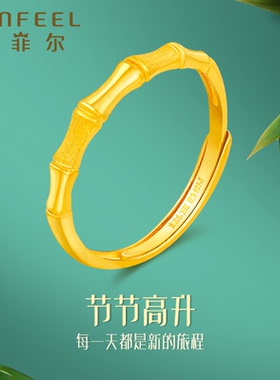 赛菲尔竹节高升足金黄金戒指足金999.9吉祥活口竹子指环尾戒女友