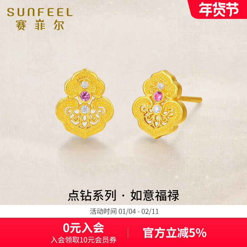 赛菲尔黄金耳饰黄金镶嵌珠宝饰品莫桑石锆石如意足金耳钉耳针女,珠宝/钻石/翡翠,黄金镶宝石耳饰,淘宝优惠券,粉丝福利购,淘宝优惠卷