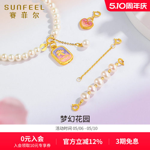 赛菲尔梦幻花园18K金珐琅吊坠樱花同心锁DIY手串配件调节链挂件